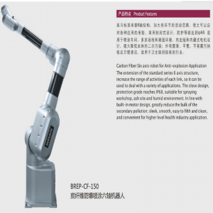 탄소 섬유 방폭 스프레이 여섯 축 로봇