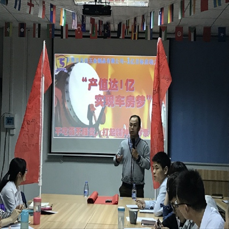 2017-2021 년 Shengjia 5 개년 계획