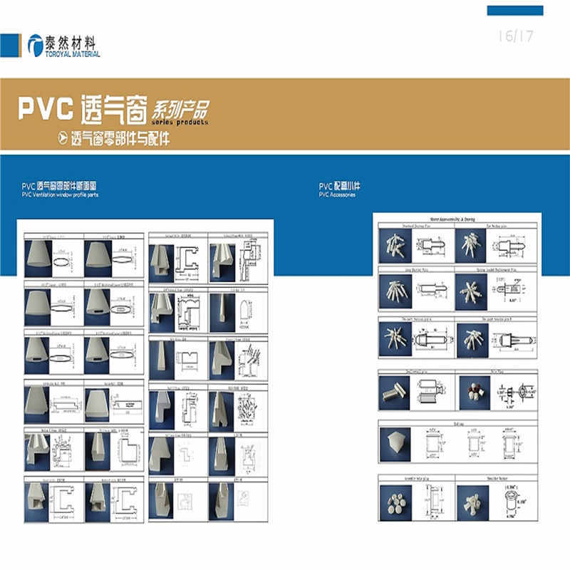 아름다운 PVC 셔터 및 구성 요소