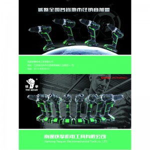 Nantong Tiequan 전기 기계 도구 유한 회사