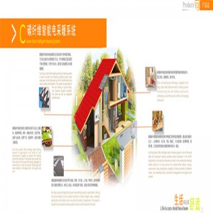 탄소 섬유 바닥 난방