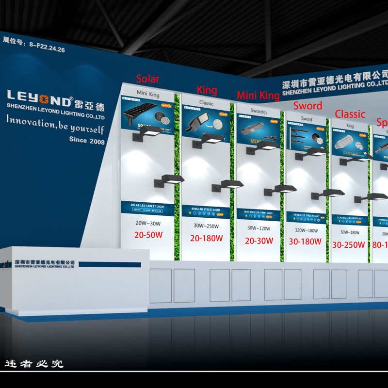 홍콩 국제 아웃 도어 및 테크 라이트 엑스포 2019.