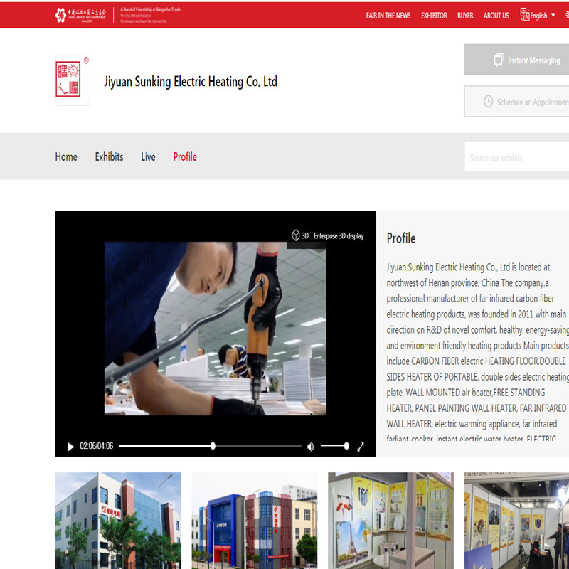 JIYUAN SUNKING 전기 난방 CO, 127 번째 온라인 광저우 박람회에 참석하십시오