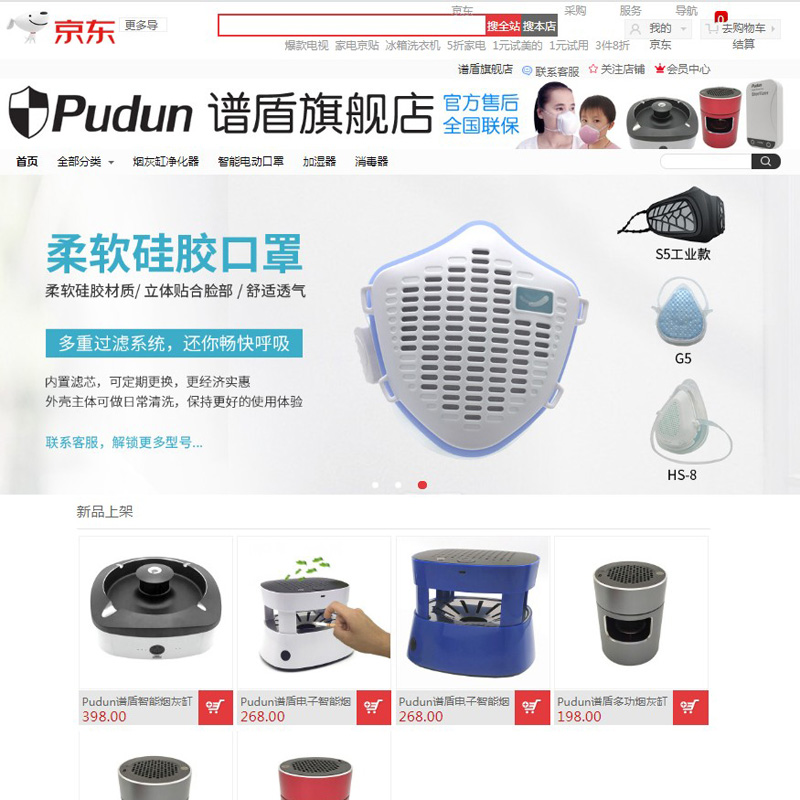Jingdong pudun 플래그십 스토어가 온라인입니다 !!!