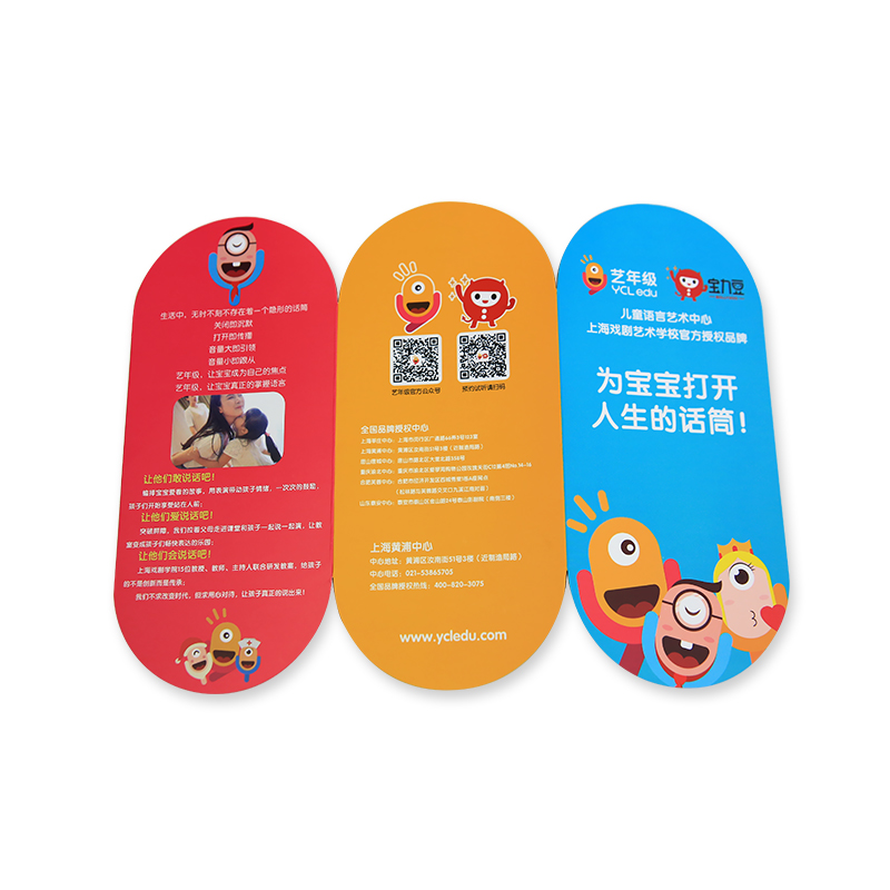 삼중 전단지 (특히)