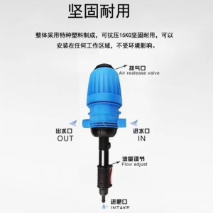 자동 비례 비료 펌프