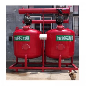 물방울 관개 용 모래 필터