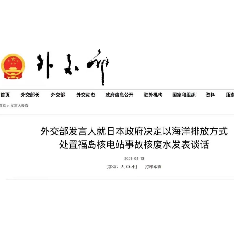 일본면은 승인없이 해상 방전을 시작해서는 안됩니다! 외무부 자리