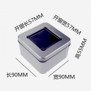 사각 주석 상자 (90mm * 90mm * 55mm)