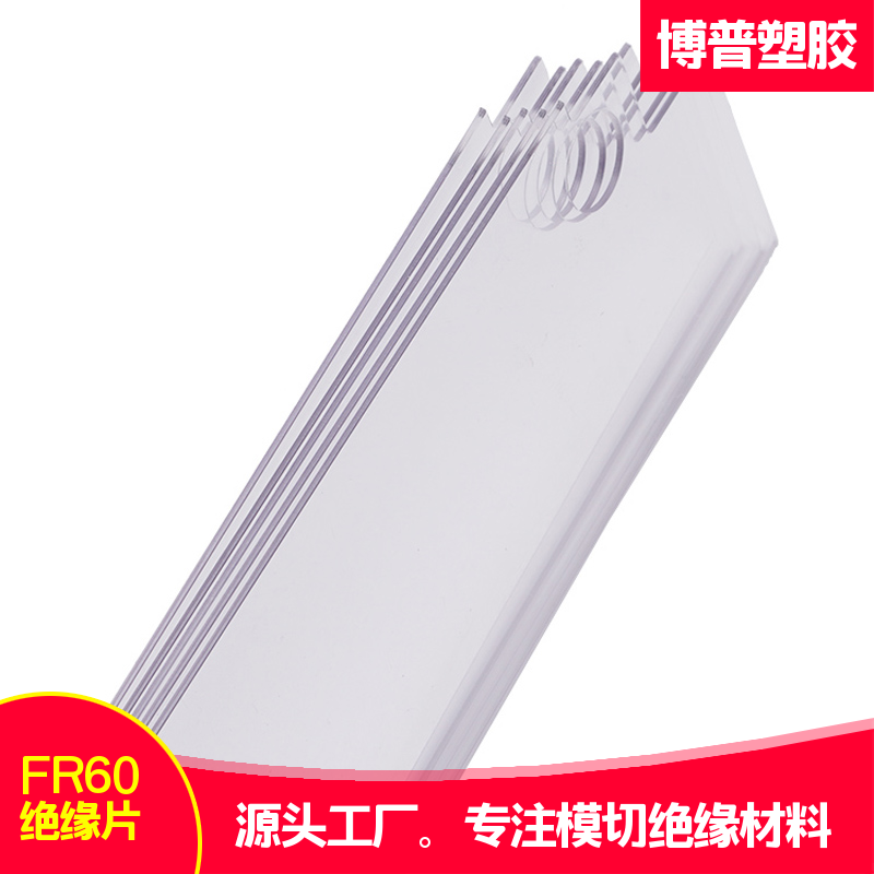 FR60 난연성 투명 필름은 어떤 성형 특성을 가지고 있습니까?