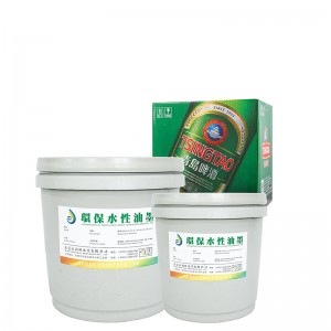 수성 사전 인쇄용 잉크