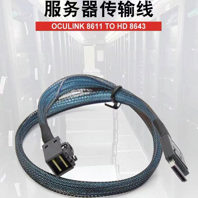 Oculink Cable 4i SFF8611에서 SFF8643 케이블 SFF-8643 SFF-8611 MINISAS 36 핀 케이블 0.6 미터 컴퓨터