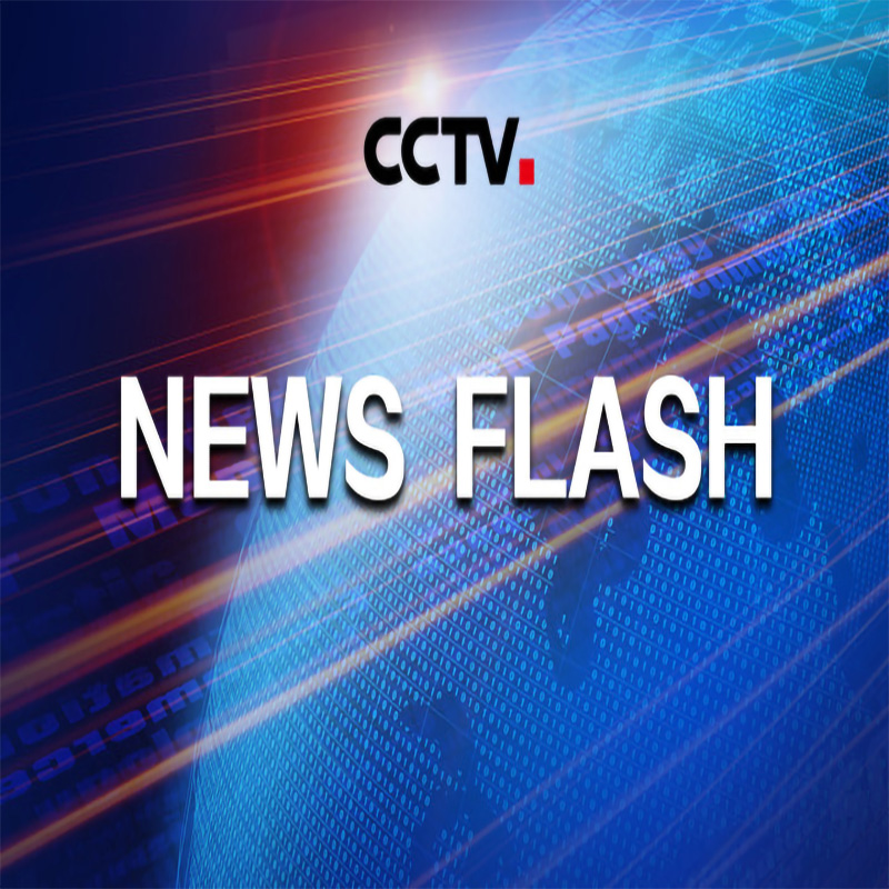 중국은 개발 품질을 향상시키기위한 개요를 발행합니다