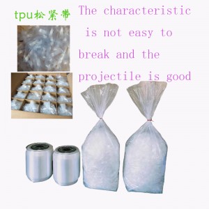 TPU 탄성 테이프