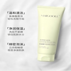 아미노산 클렌저