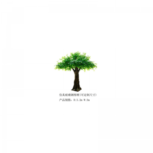 FRP 반얀트리 시뮬레이션(맞춤형)